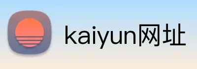 kaiyun网址 Logo